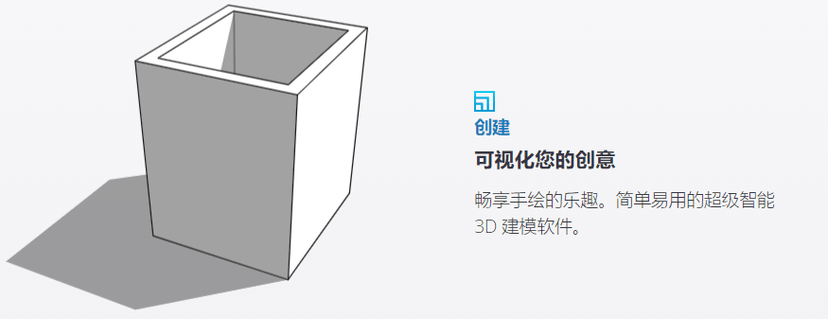 SketchUp