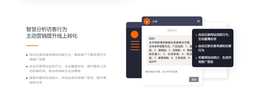 全宇链客-在线客服系统