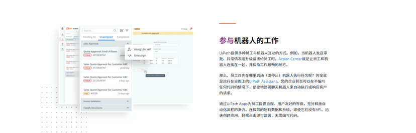UiPath
