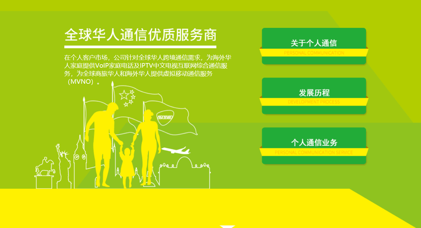 263网络通信