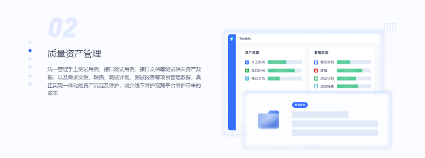 PerfMa-TestMa 质量效能平台