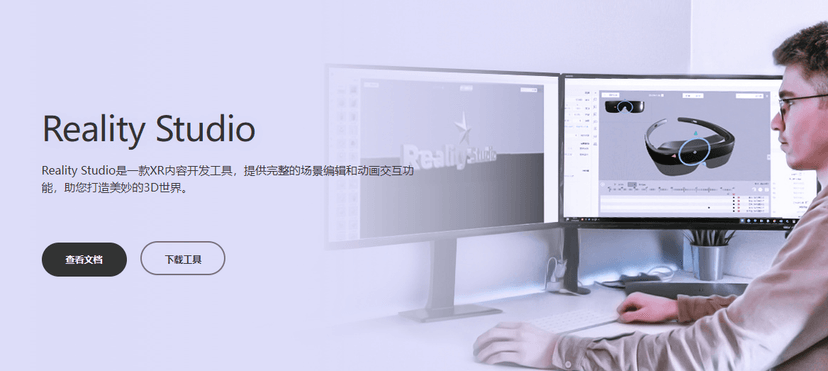Reality Studio