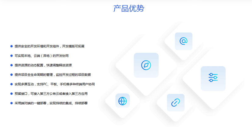 亦云信息-云上开发