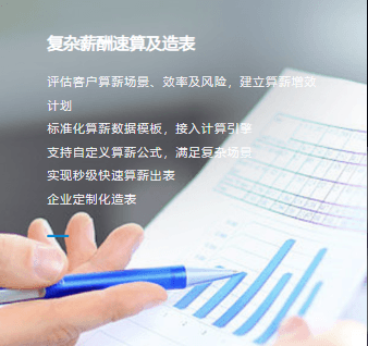 乾通互连-乾薪通