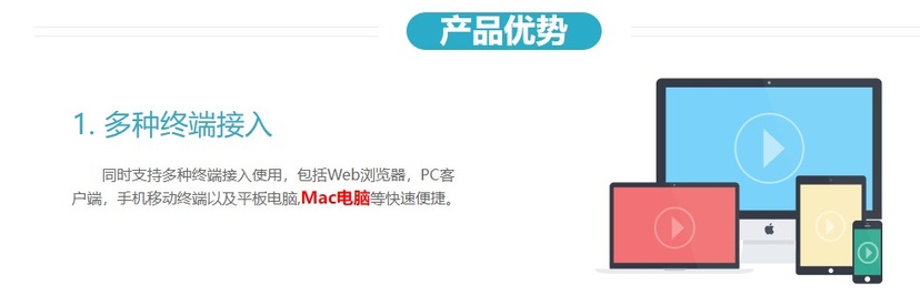 腾创网络会议