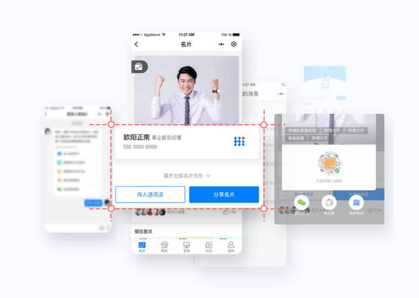 Hi名片