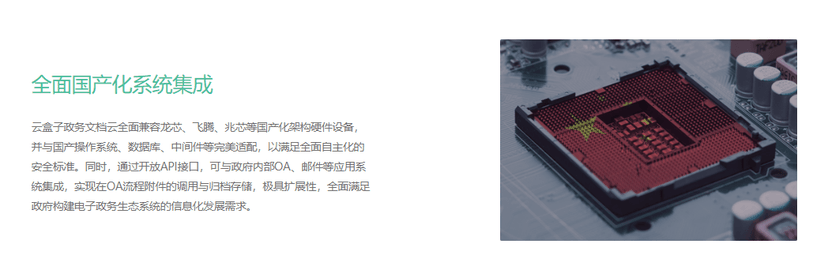 云盒子