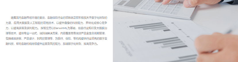 探智立方