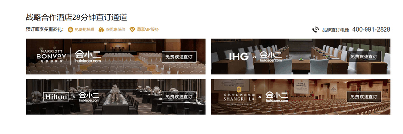 会小二