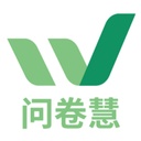 问卷慧
