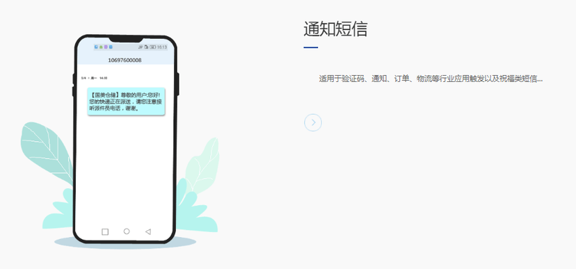 朗宇信息