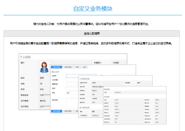 致得E8档案管理系统