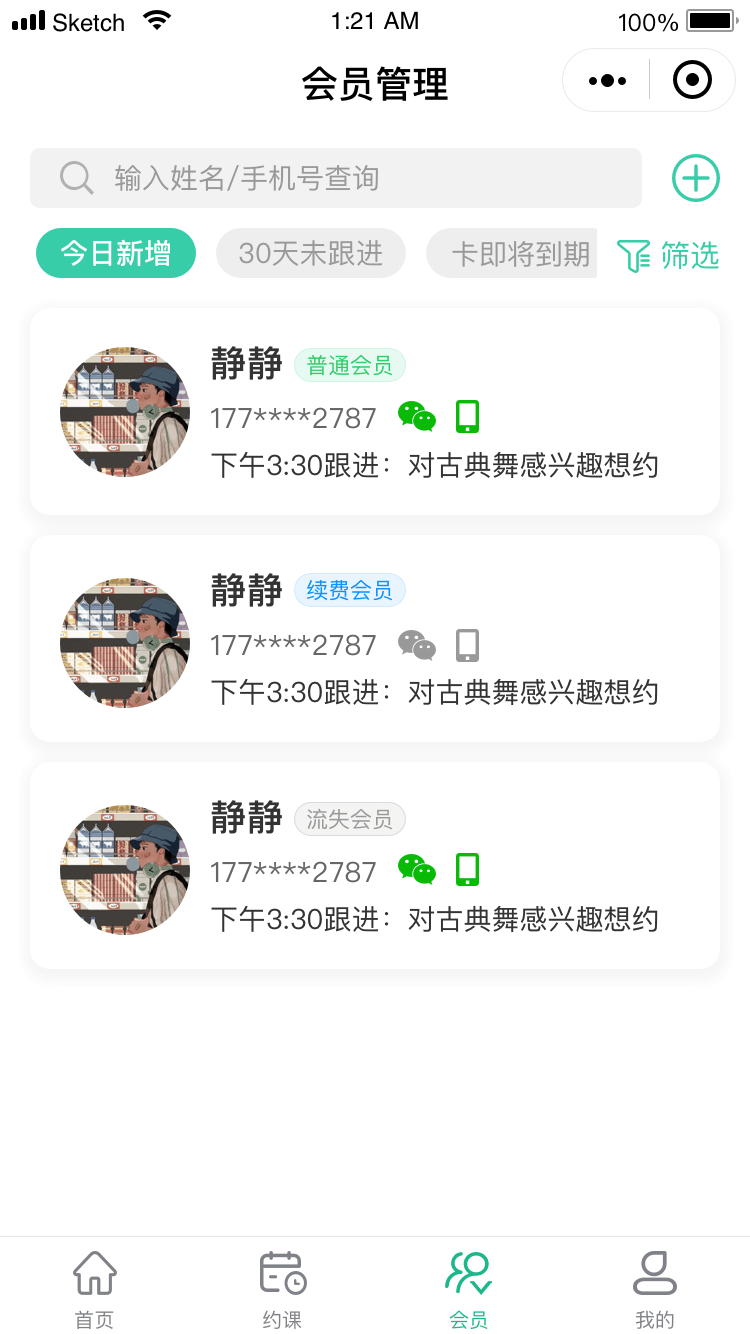 舞鸭-舞蹈瑜伽运动健身SaaS