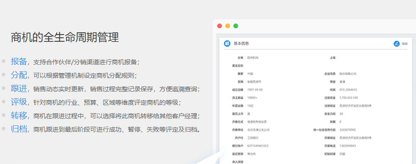 鱼鹰软件—项目管理