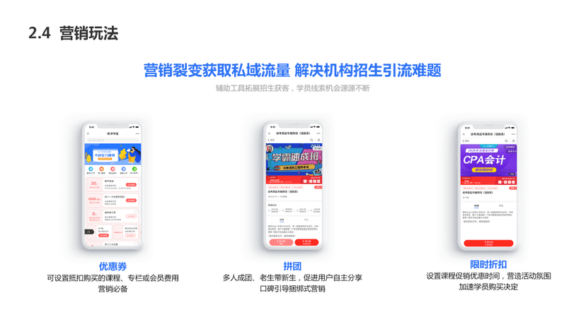 E校通