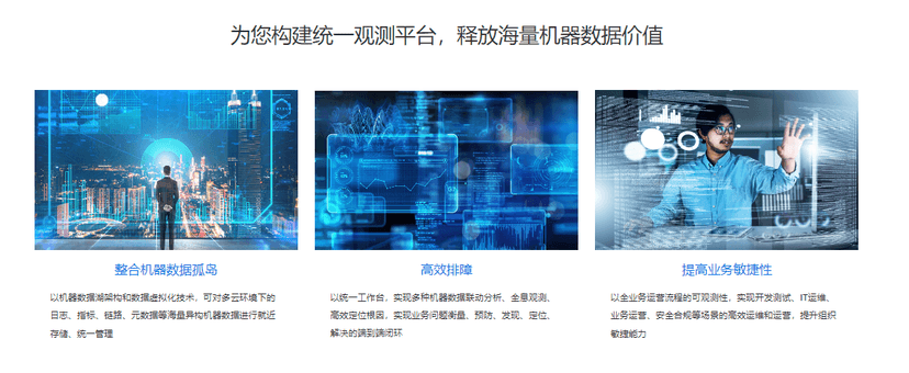 AISHU爱数-AnyRobot Eyes 5