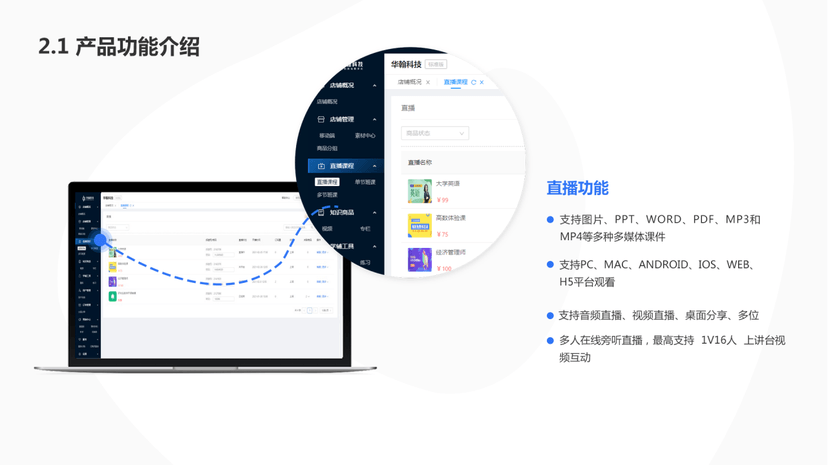 E校通