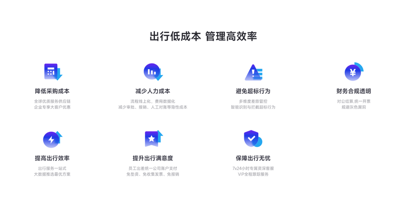 泛嘉商旅