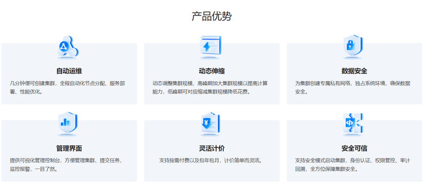 百度智能云-MapReduce