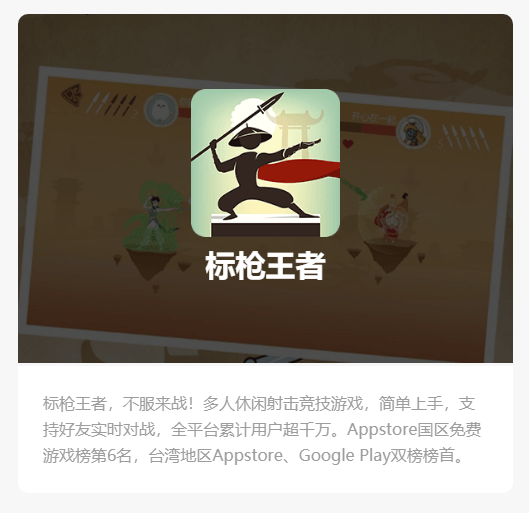 山骁科技