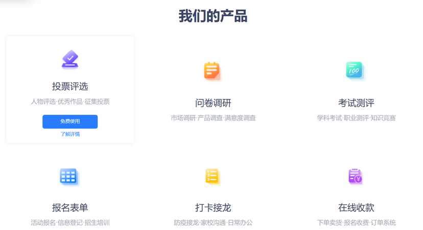 龙艺秀