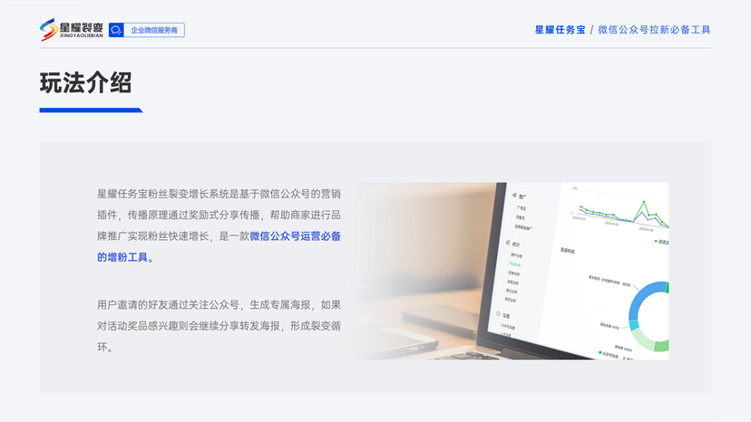 星耀任务宝