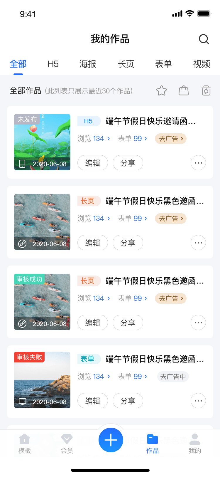 易企秀