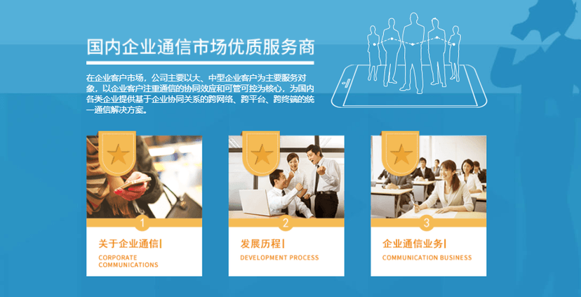 263网络通信