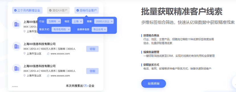 销氪寻客宝