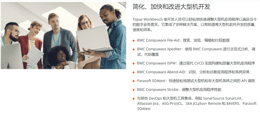 BMC Compuware Topaz Workbench