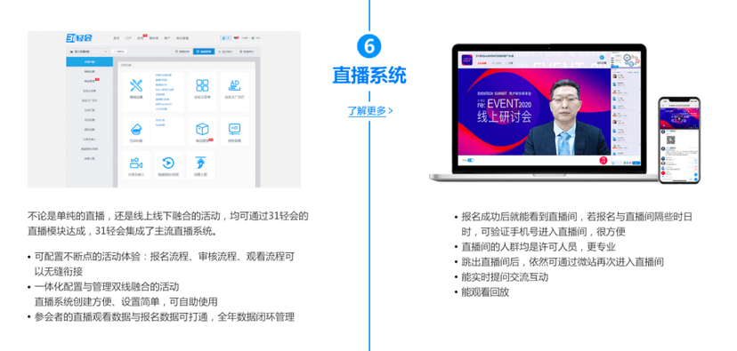 31轻会