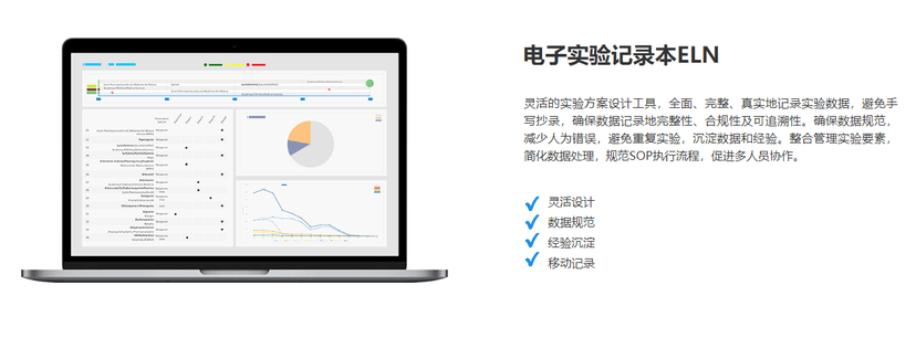 明度Xelerator药品研发全生命周期管理平台