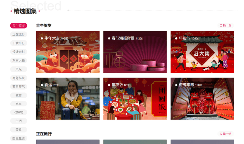 图虫