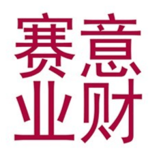 赛意业财
