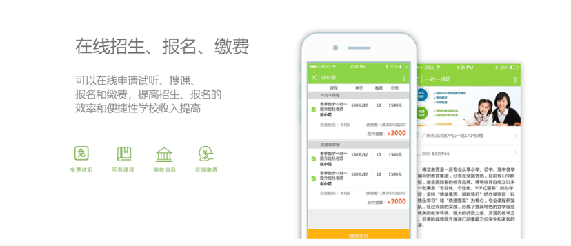 爱耕云