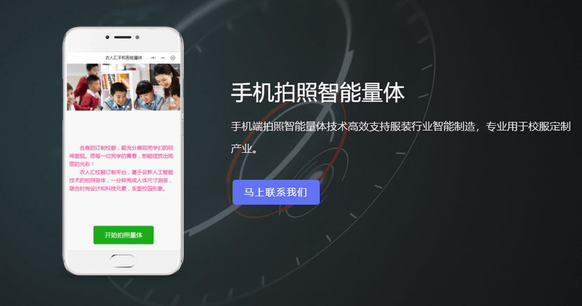 衣人汇