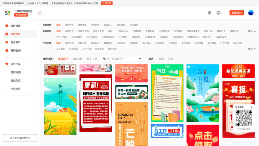 斑马智能设计