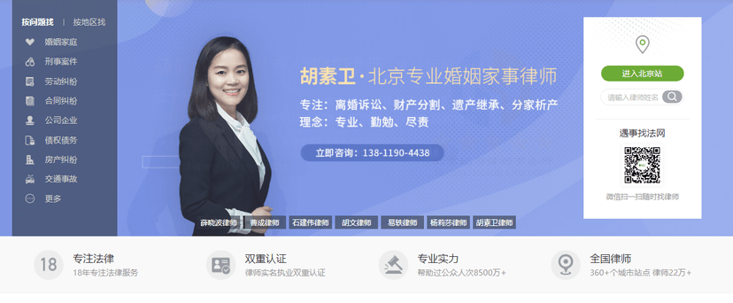 找法网
