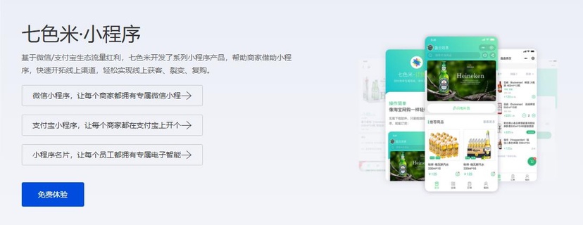 七色米进销存