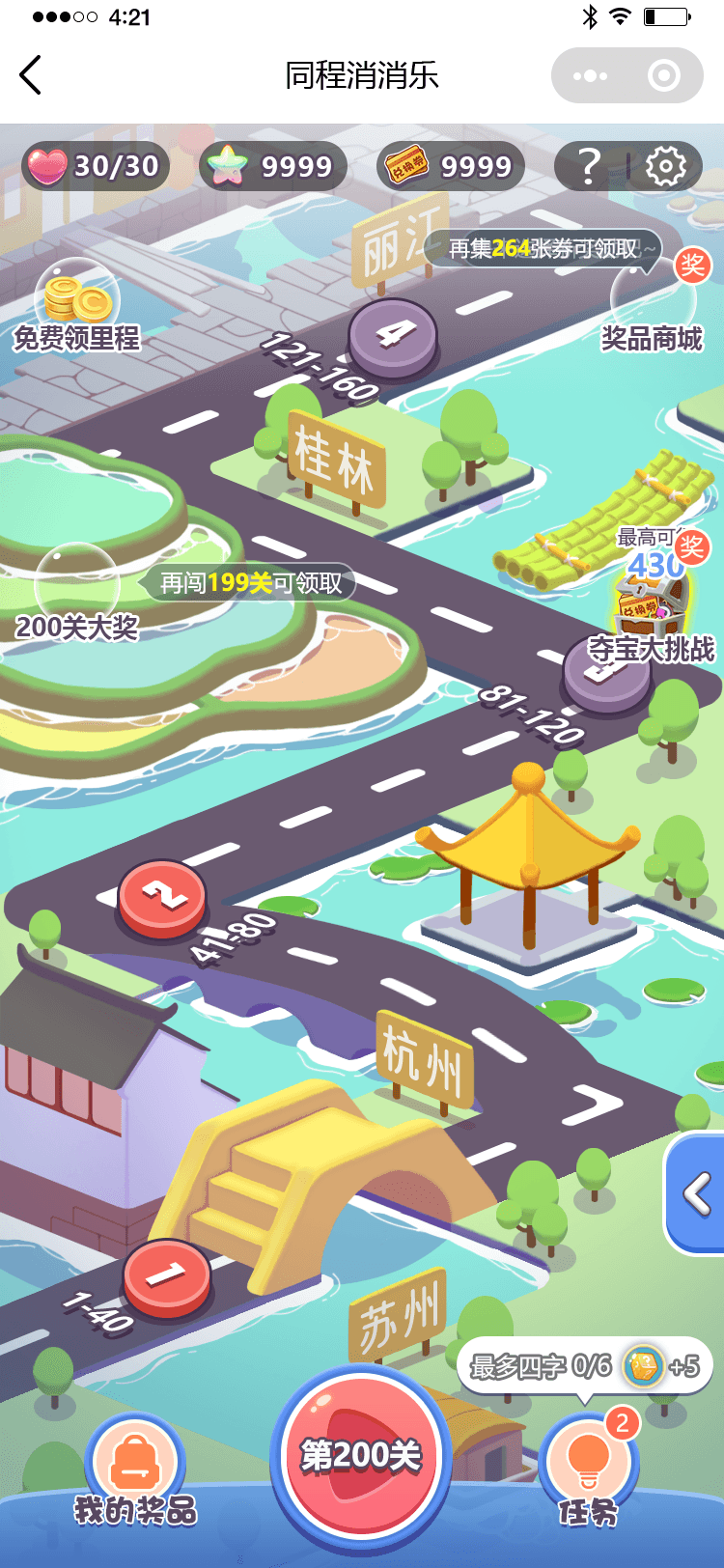 摩西游戏营销大师