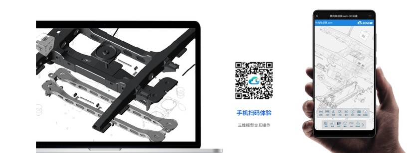 新迪3D云盘