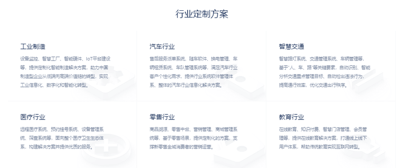 齿轮易创-物联网软件开发