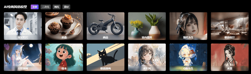 创客贴AI画匠