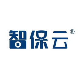 智保云-智保锦囊