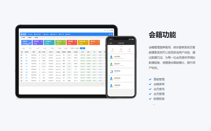 华文科技-健身助手