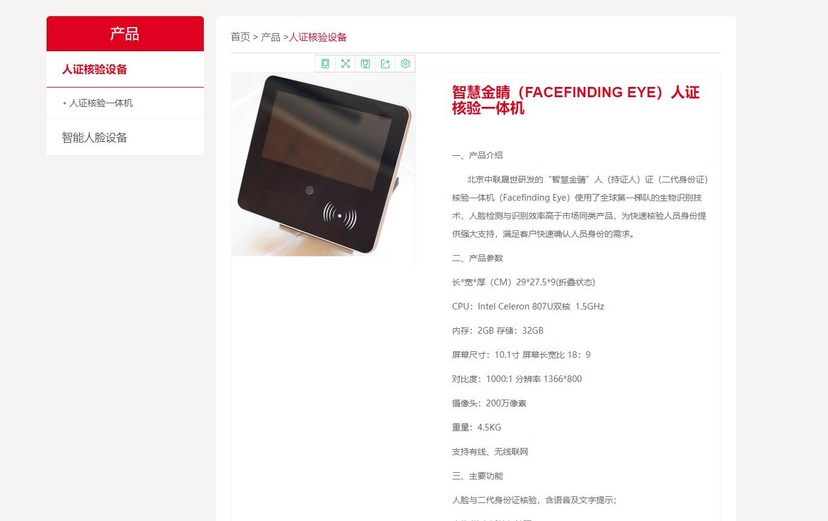 中联晟世