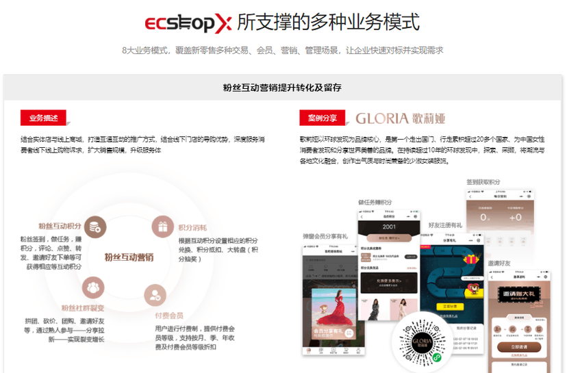 ECSHOPXB2B2C商城
