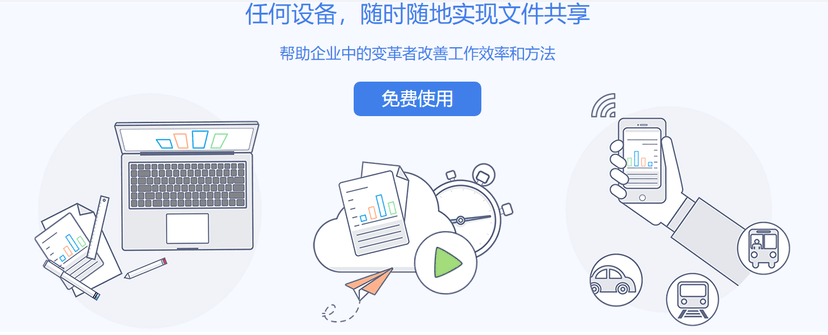 坚果云