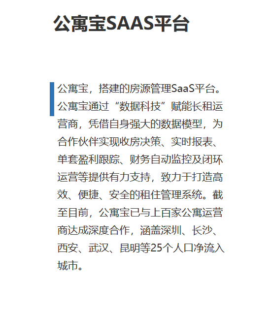 公寓宝