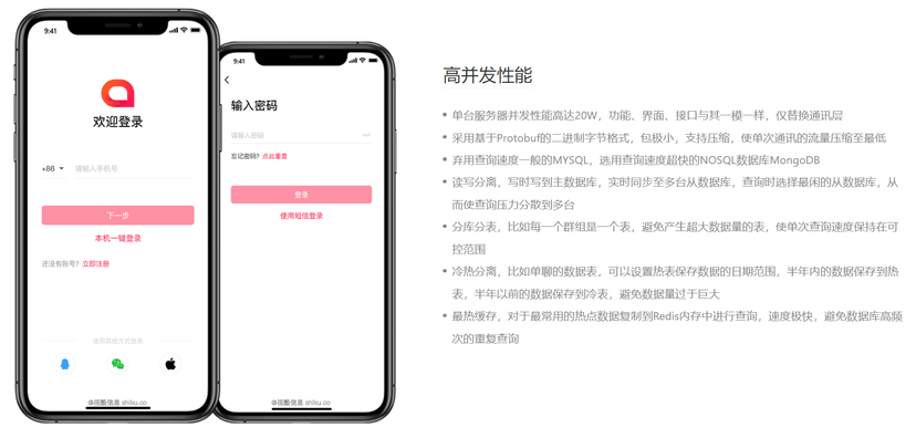 酷信即时通讯